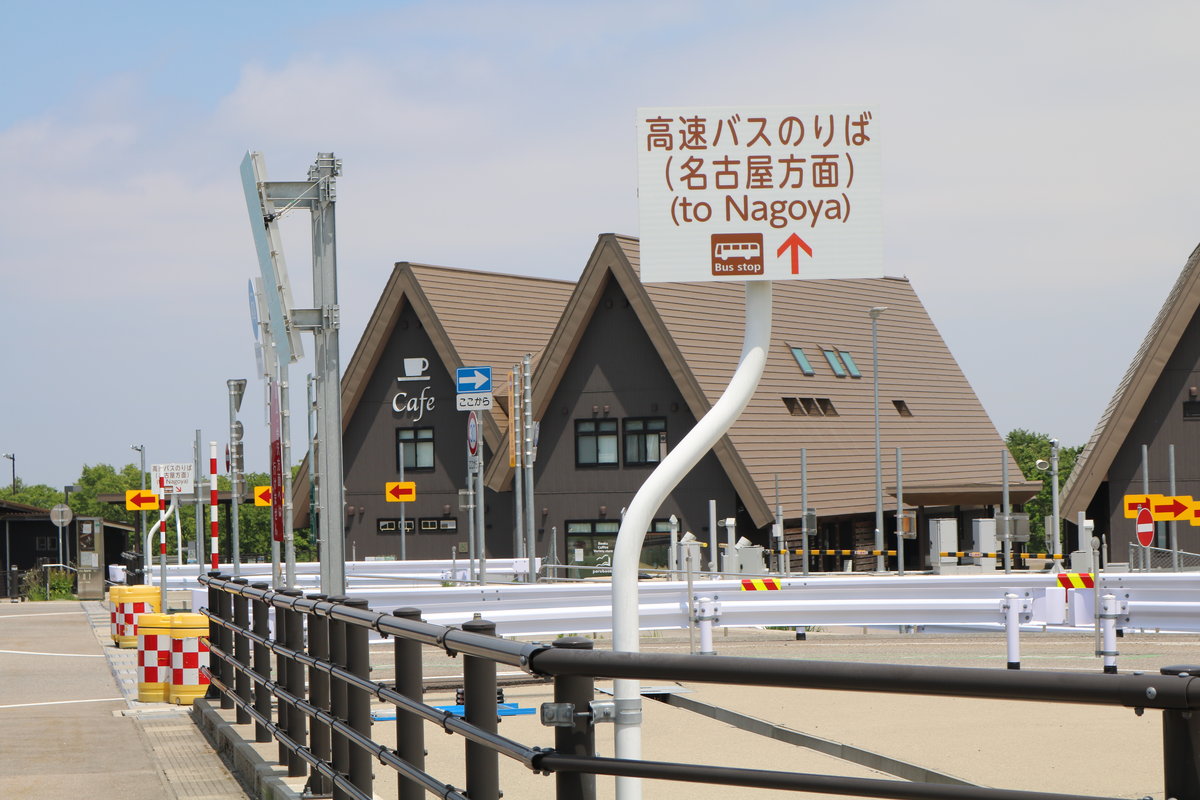 城端SAに併設されている高速バスのりば(名古屋方面)の案内看板と奥に見えるカフェの建物
