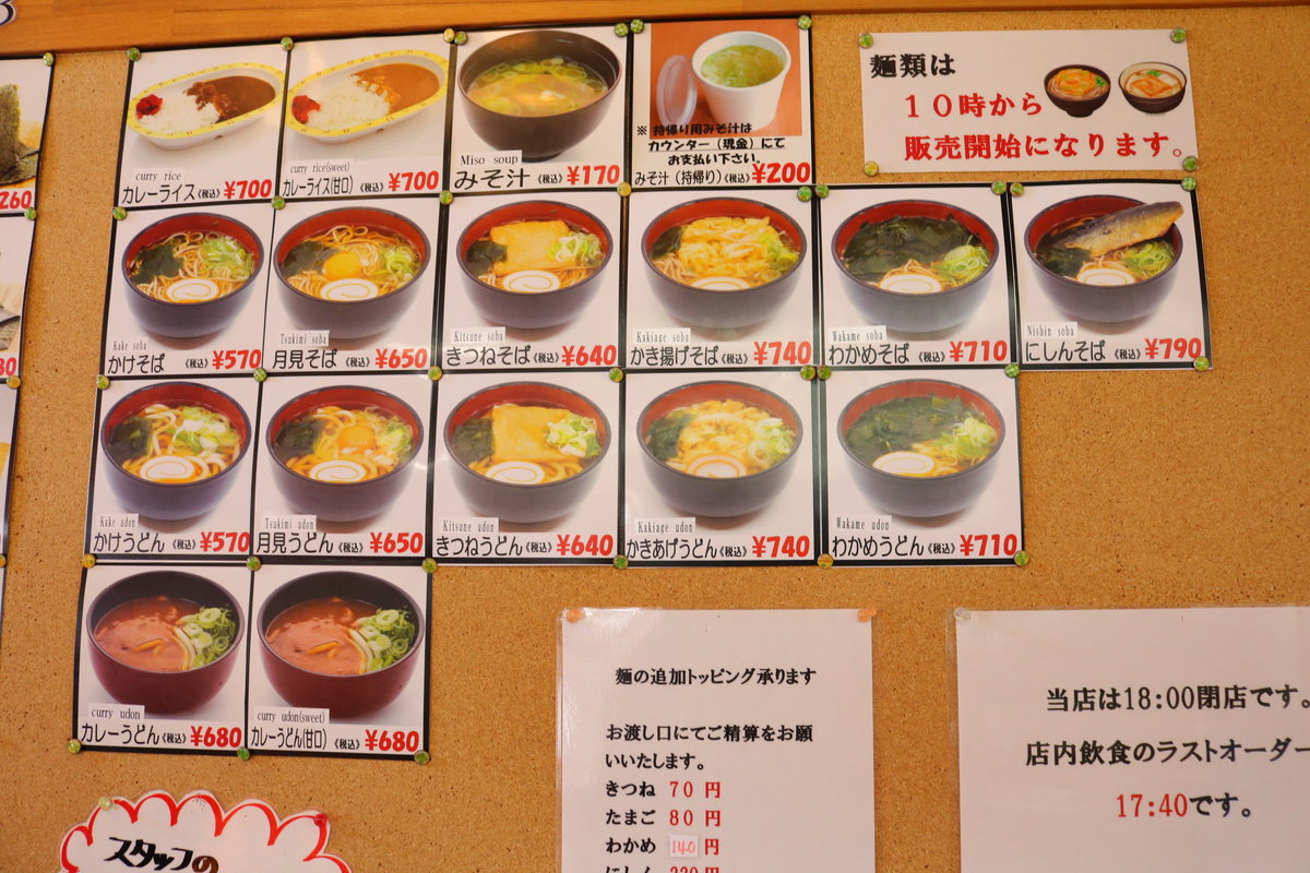プレイアースパーク富山への道中に立ち寄りたいヨッテカーレ城端のメニュー写真。子どもを待たせずに注文でき、家族でスムーズに食事が楽しめます。