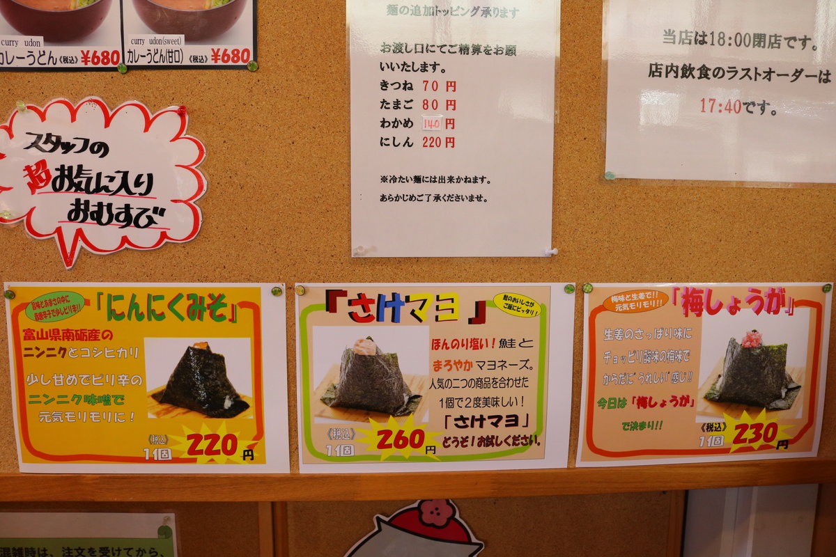 プレイアースパーク富山への道中に立ち寄りたいヨッテカーレ城端のメニュー写真。子どもを待たせずに注文でき、家族でスムーズに食事が楽しめます。