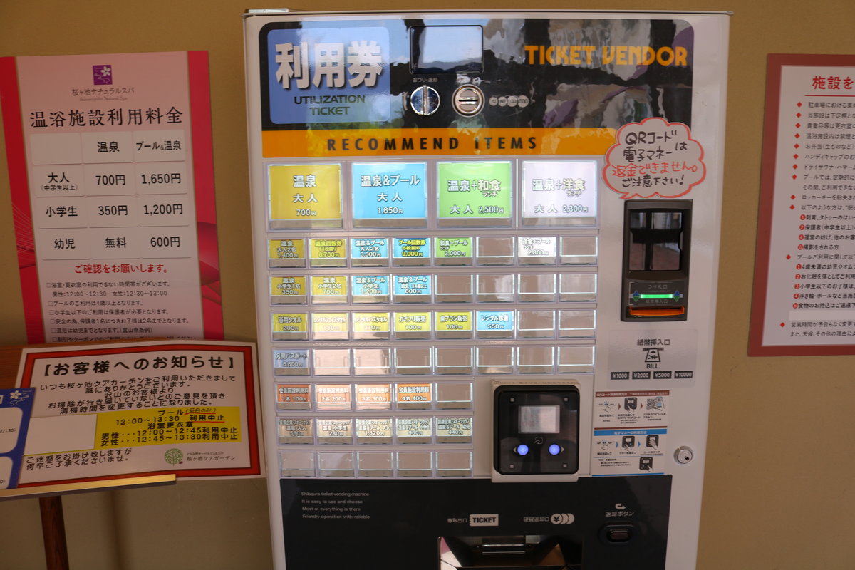 プレイアースパーク富山への道中に立ち寄りたいヨッテカーレ城端のメニュー写真。子どもを待たせずに注文でき、家族でスムーズに食事が楽しめます。