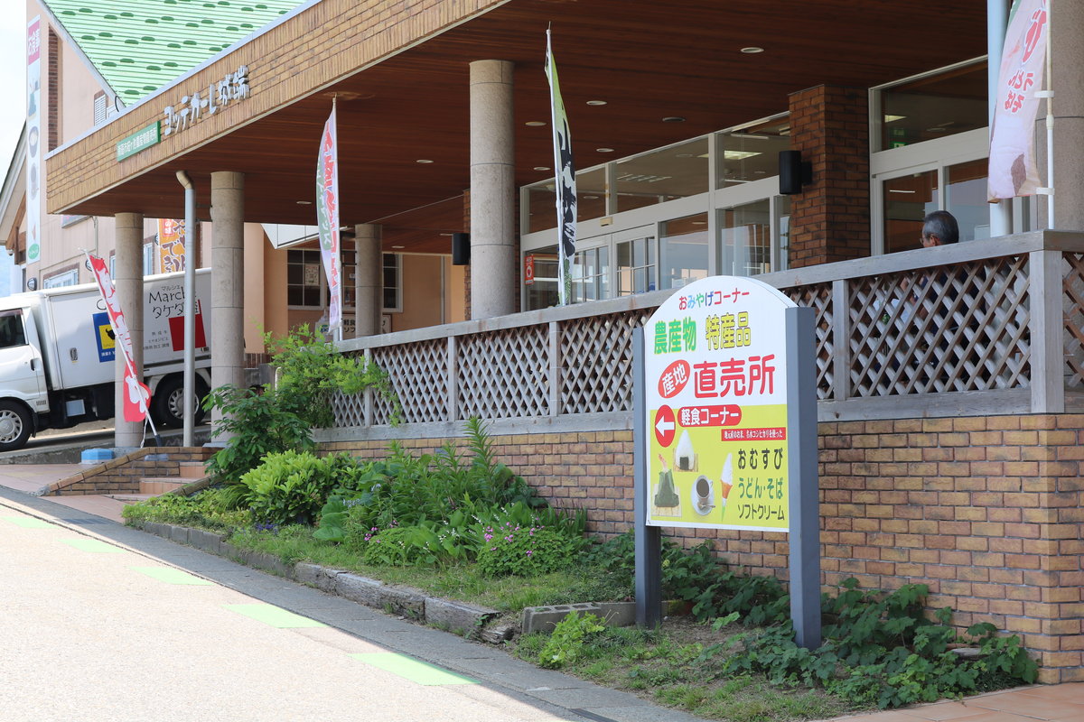 プレイアースパーク富山周辺のヨッテカーレ城端にある農産物直売所の風景。新鮮な地元野菜が並び、子どもと一緒に家族でお土産選びを楽しめます。